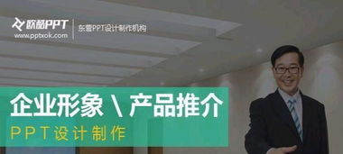 專業(yè)PPT設(shè)計(jì)與企業(yè)形象策劃 塑造品牌影響力與驅(qū)動(dòng)業(yè)務(wù)增長(zhǎng)